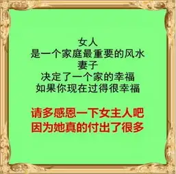 老婆,决定了一家人的幸福句句大实话