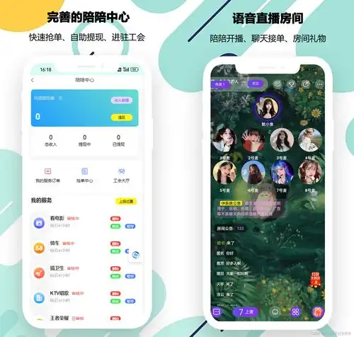 陪玩系统用于搭建本地家政上门线下陪玩陪聊语音娱乐及线下搭子导游陪吃陪喝陪玩一起看电影等,可部署小程序加公众号加安卓苹果app