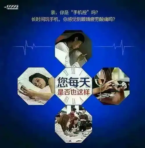 爱眼睛行动起来吧