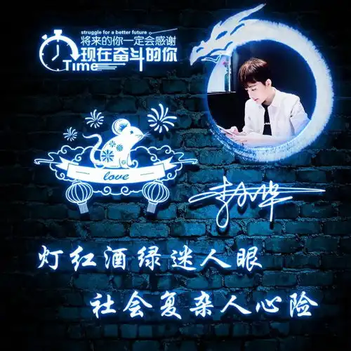 你该换微信头像了,个性荧光特效励志签名头像,30张打包送你