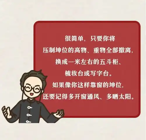 卧室摆放有讲究,柜子摆的好爱情事业双丰收免费看风水群实用风水