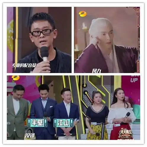 杨幂赵又廷迪丽热巴高伟光的配音演员再聚首,奉上饕餮盛宴