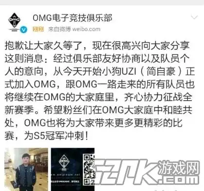 lol皇族uzi加入omg战队了无状态还在omg战队吗