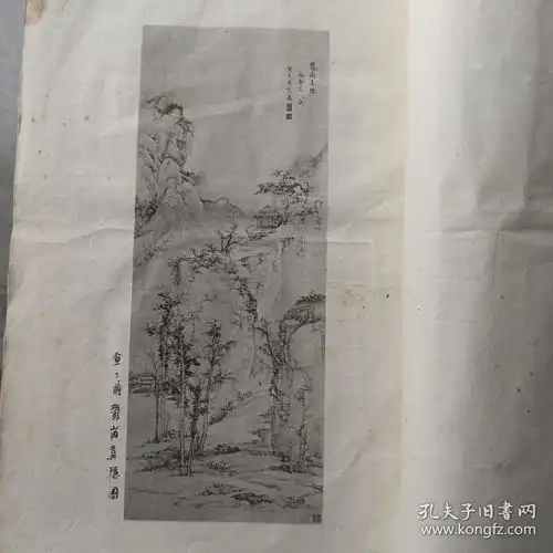 民国珂罗版虚静斋所藏名画集大开本一厚册