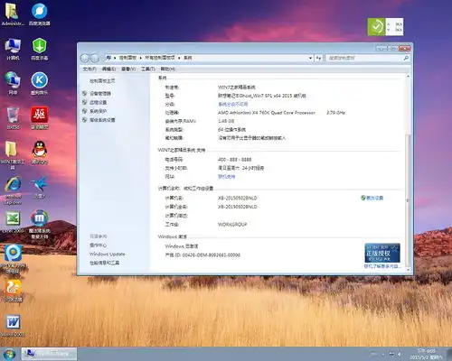 联想台式机一体机win7系统下载