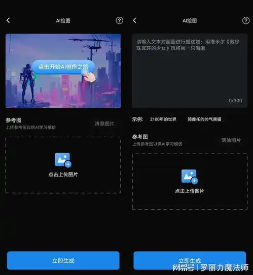 怎么用ai绘画这几个制作方法两步就能实现
