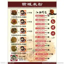菜单图片