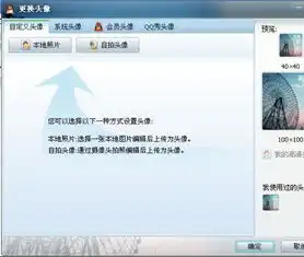 2010版的qq为什么换不了头像一换就只有会员才可以