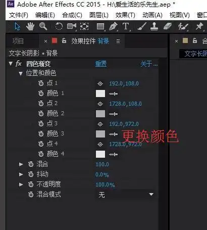 视频特效软件ae制作文字长阴影移动投影效果aftereffects入门教程