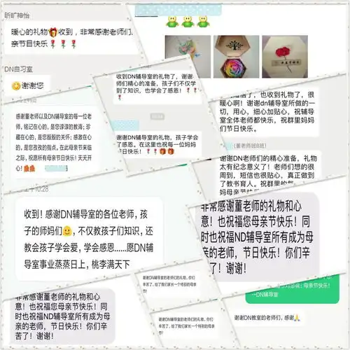 2018dn大事记之五丨遵循鼓励式教育,让学生感受点滴进步,利用母亲节赠礼,培养学生感恩情怀