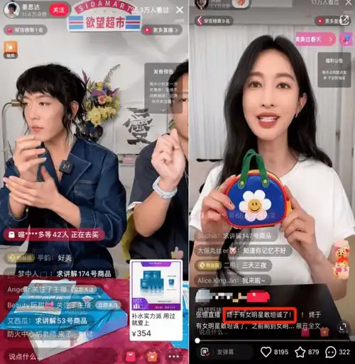 从董洁直播间,预见小红书种草式直播新红利
