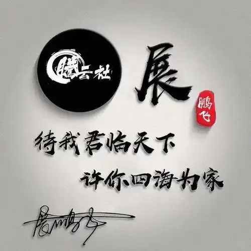 微信头像姓氏头像,四十张新款高端姓氏头像送给你,有你的吗
