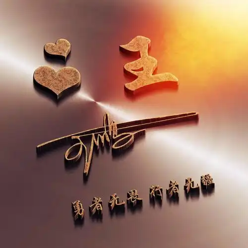 2022你的微信头像多久没换了3d质感商务连笔签名头像,有你的吗