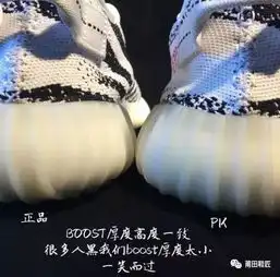 手把手教你辨别阿迪yeezy真假完美细节全方位图片对比