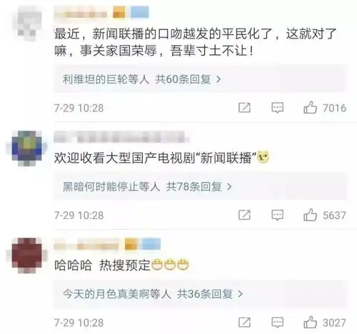 打擦边球,涨粉1700万中国最不正经的官媒,比杜蕾斯还会玩