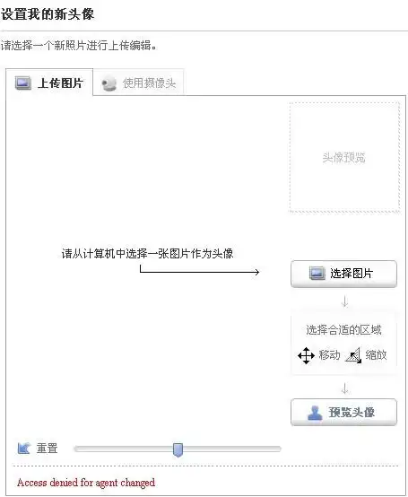 在炎亚纶国际家族上传照片为头像怎么不得