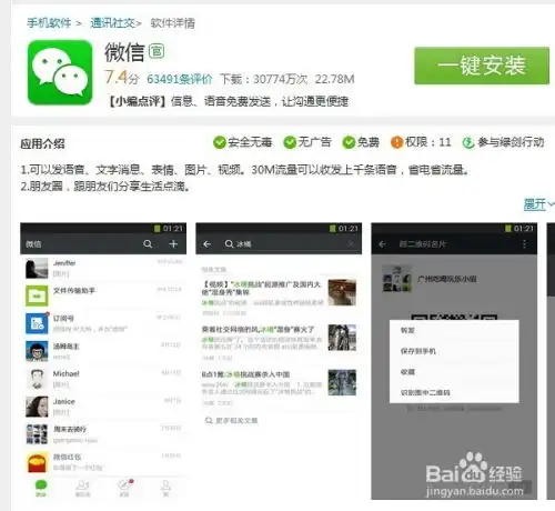 微信听不了语音怎么办