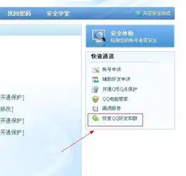 qq被盗好友群全被删完要怎么解决