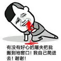 屠皇大大求公主抱表情包呵呵四个菜鸡表情包下载乐游网游戏下载