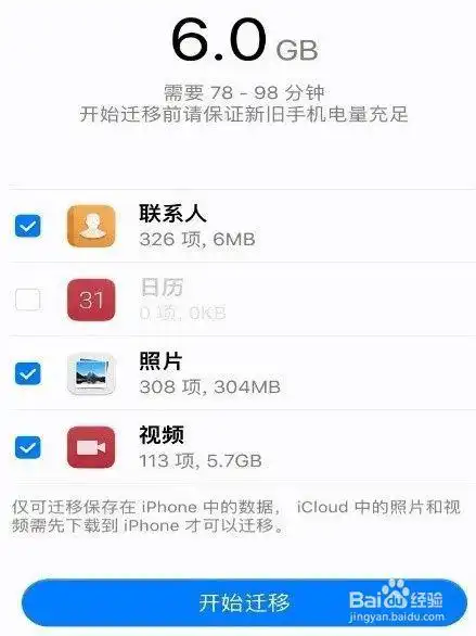 华为手机一键换机在哪里