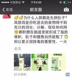 揭秘朋友圈的微商是如何把三无产品卖给陌生人的