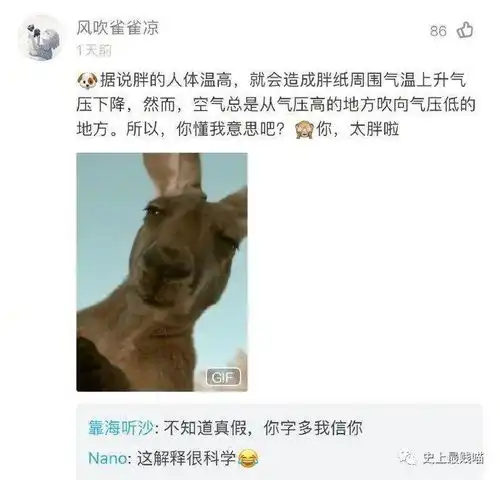 伤害性不大侮辱性极大哈哈哈哈哈哈当代网友安慰人方法......