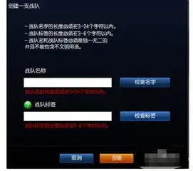 lol怎么不可以创建排位赛战队