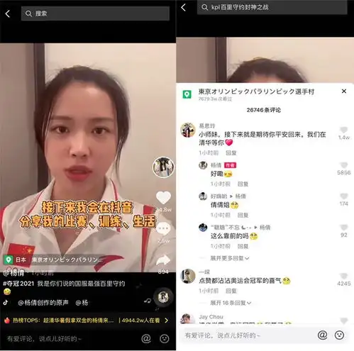 首金得主杨倩女子三人篮球季军杨舒予亮相抖音冠军驾到直播间,这些精彩不容错过