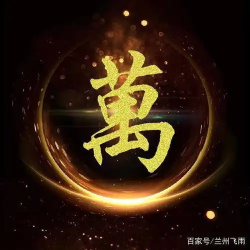 找了一批金光闪闪的微信姓氏头像超好看