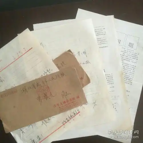 当代名人手札