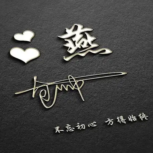 十几款微信头像做好了,大气连笔艺术签名头像,你留言我设计
