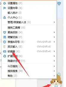 电脑怎么写出拼音的四个声调