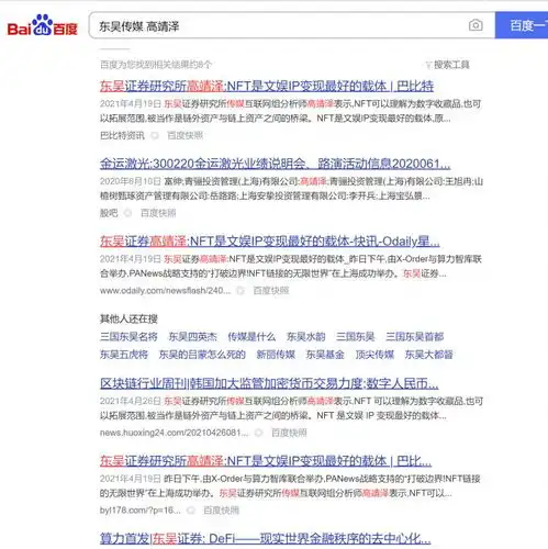 马斯克开了个好头现在有人冒充券商分析师炒羊驼币了