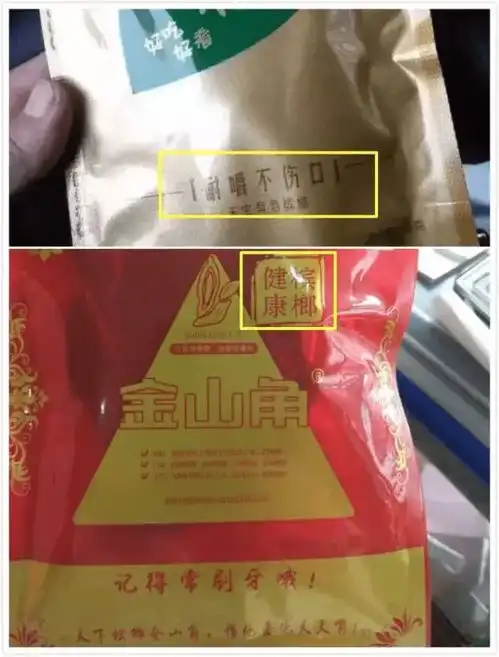 为什么要停止槟榔广告这个小绿果到底有多危险