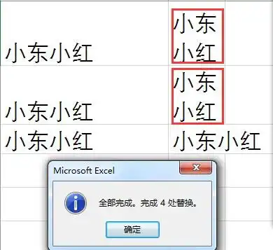 一键替换强制换行符,excel管理技巧,批量操作超舒爽
