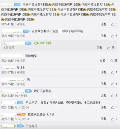 r1se延迟解散,全员换头像告别,原来与国内101系所有团体都曾同期过