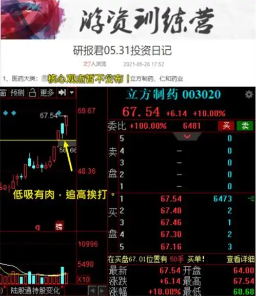 作手新一大仓位t常山北明,福建金森烂板大妖还是大坑