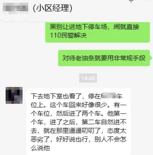 太恶心温州某小区刚刚流出所有人都在骂