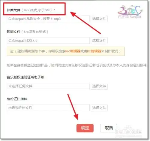 全民k歌怎么上传伴奏