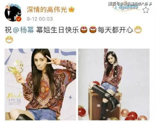 杨幂35岁生日状态超好迪丽热巴连续八年送祝福却被嘲
