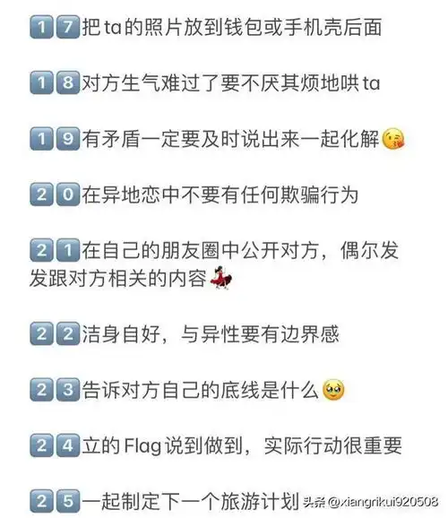 异地恋隔着屏幕疼爱对方的25个方法