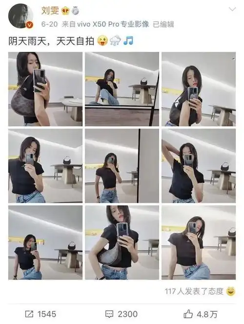 自打刘雯学会了对镜自拍,每日一更贼讲究