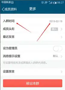 最新版本的手机qq怎么看自己是什么日期进的q群呢求解