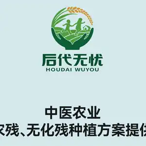 融合中医智慧,发展中医农业后代无忧助力土地生态健康