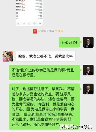 金承浩黄金涨了原油也涨了,到底哪个涨错了