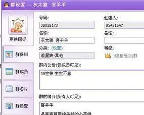 qq群的头像怎么改