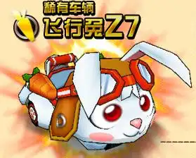 寻好看的跑跑卡丁车的图片