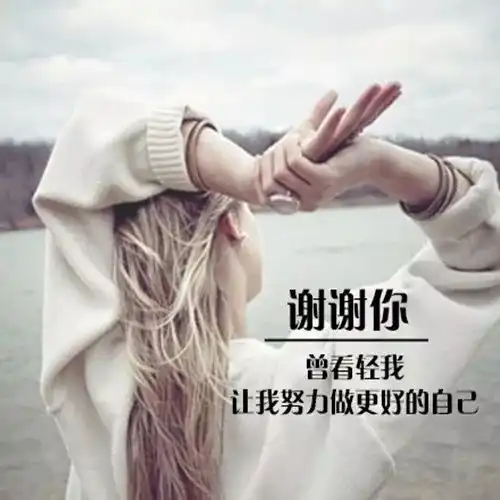 每日必读生活中的每一天,都应该心存感激