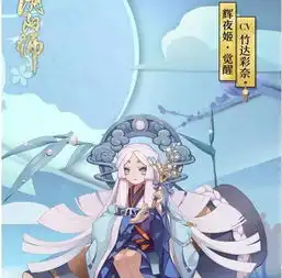 阴阳师辉夜姬阵容搭配及御魂选择建议
