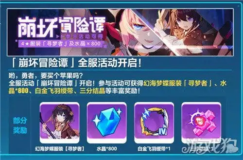 崩坏34.3版本更新了什么周年庆活动是什么